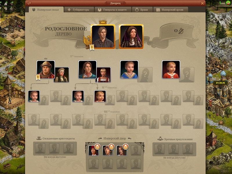 Скриншот из игры Imperia Online 2 под номером 3