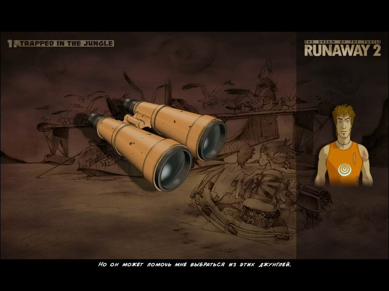 Скриншот из игры Runaway 2: The Dream of the Turtle под номером 7