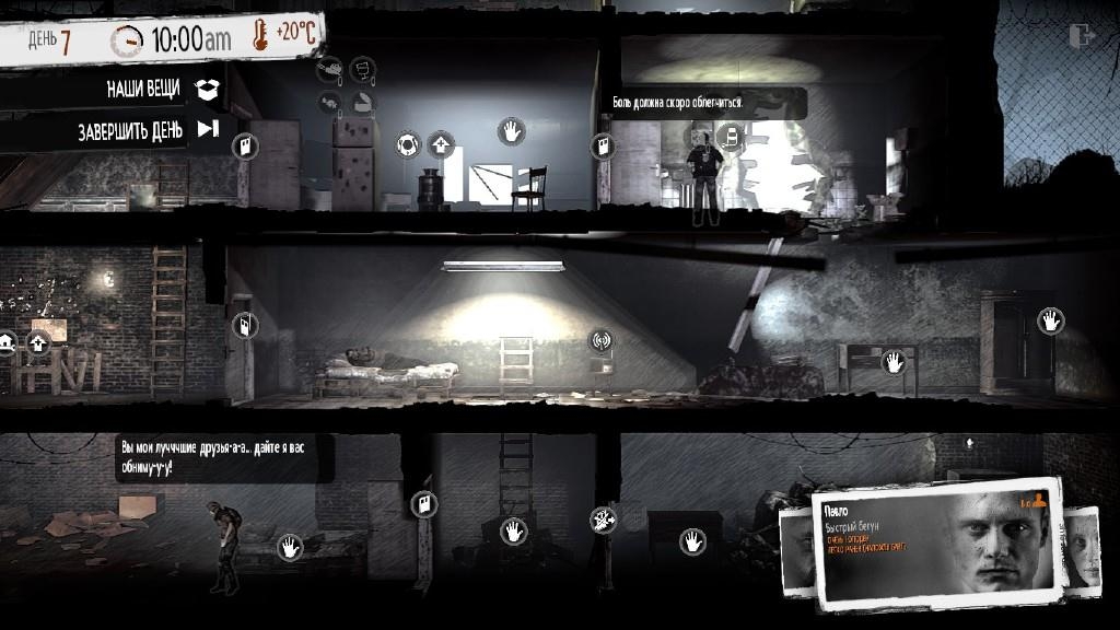 Скриншот из игры This War of Mine под номером 8