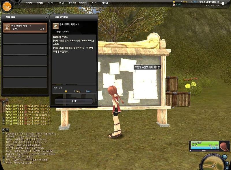 Скриншот из игры Ragnarok Online 2: The Gate of the World под номером 21