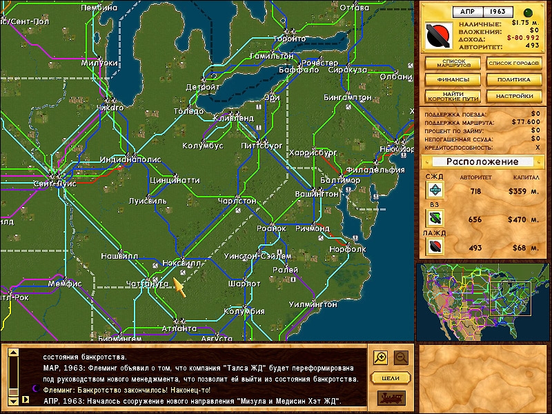Скриншот из игры Rails Across America под номером 15