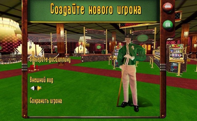 Скриншот из игры I Play 3D Billiards под номером 4