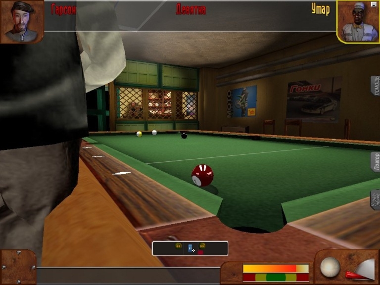 Скриншот из игры I Play 3D Billiards под номером 8