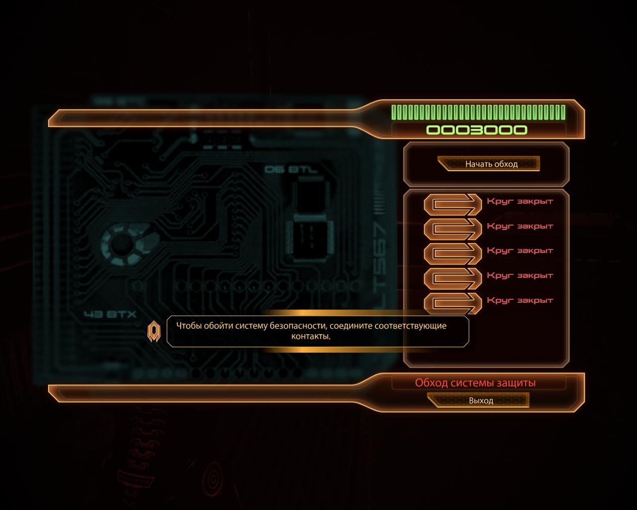 Скриншот из игры Mass Effect 2 под номером 49
