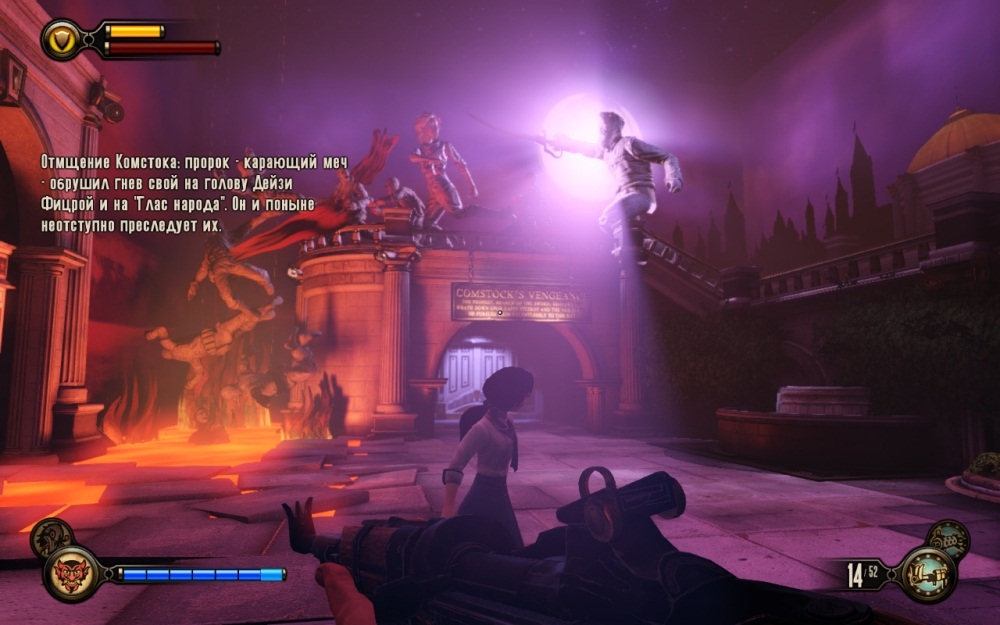 Скриншот из игры BioShock Infinite под номером 74