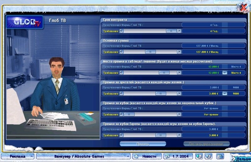 Скриншот из игры Ice Hockey Club Manager 2005 под номером 16