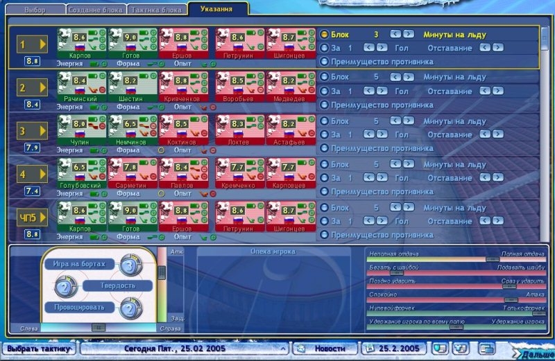 Скриншот из игры Ice Hockey Club Manager 2005 под номером 36