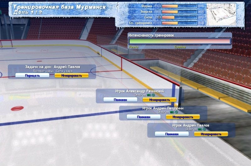 Скриншот из игры Ice Hockey Club Manager 2005 под номером 6