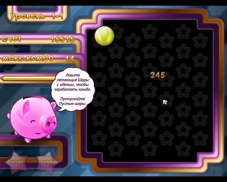 Скриншот из игры Ideabox под номером 14