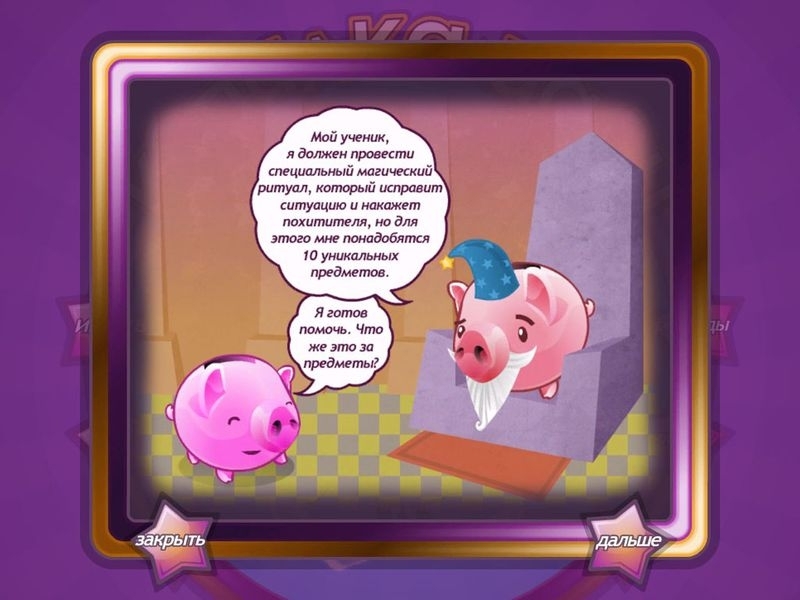 Скриншот из игры Ideabox под номером 4