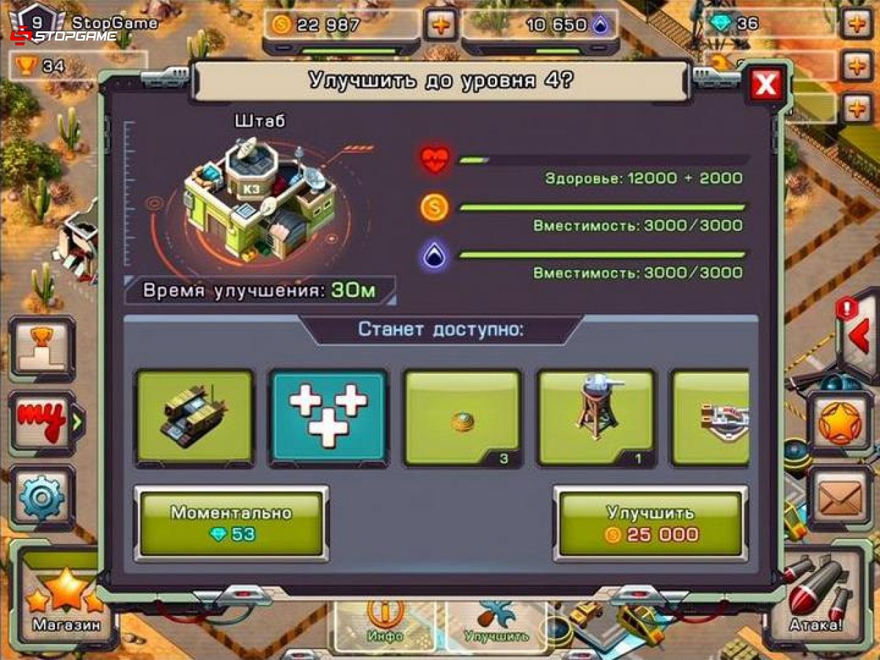 Скриншот из игры Iron Desert под номером 7