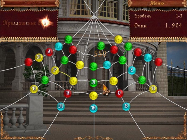 Скриншот из игры Rainbow Web под номером 7