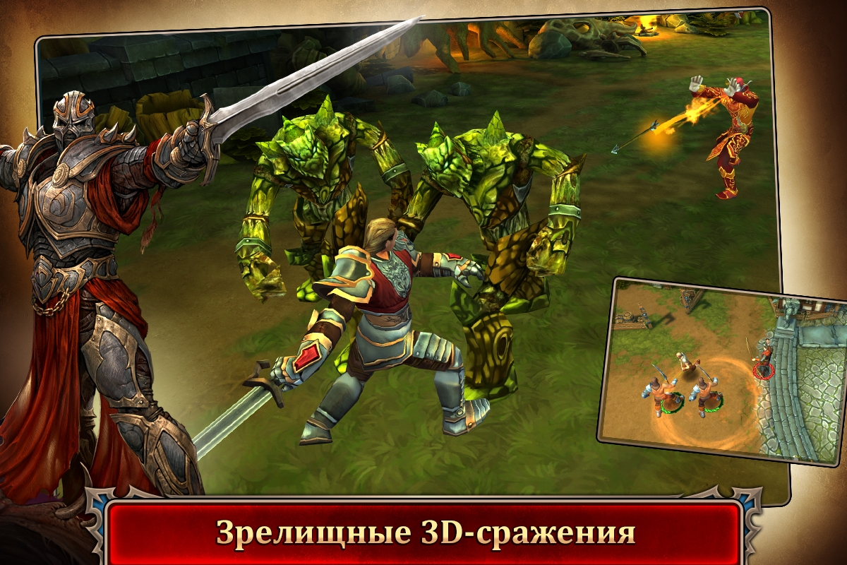 Скриншот из игры Dragon Warlords под номером 1