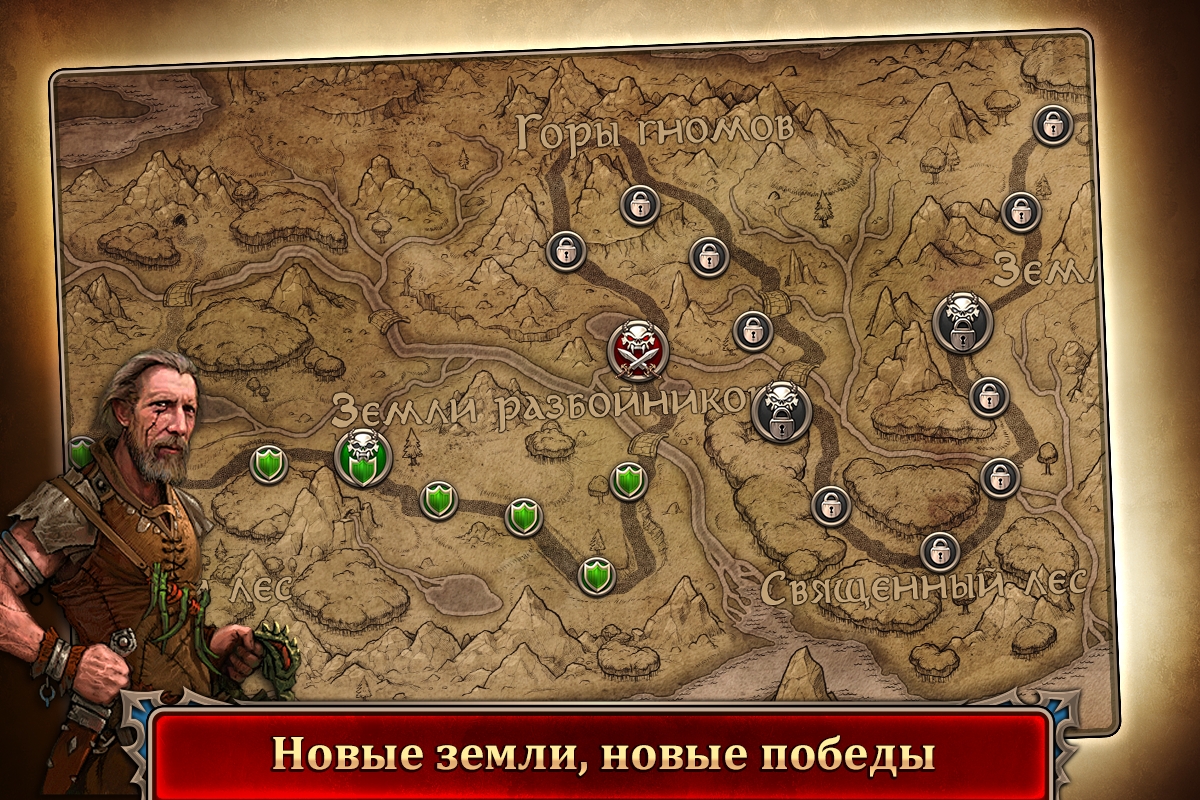 Скриншот из игры Dragon Warlords под номером 4