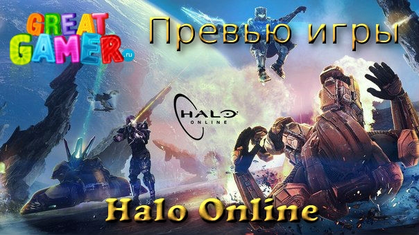 Скриншот из игры Halo Online под номером 1