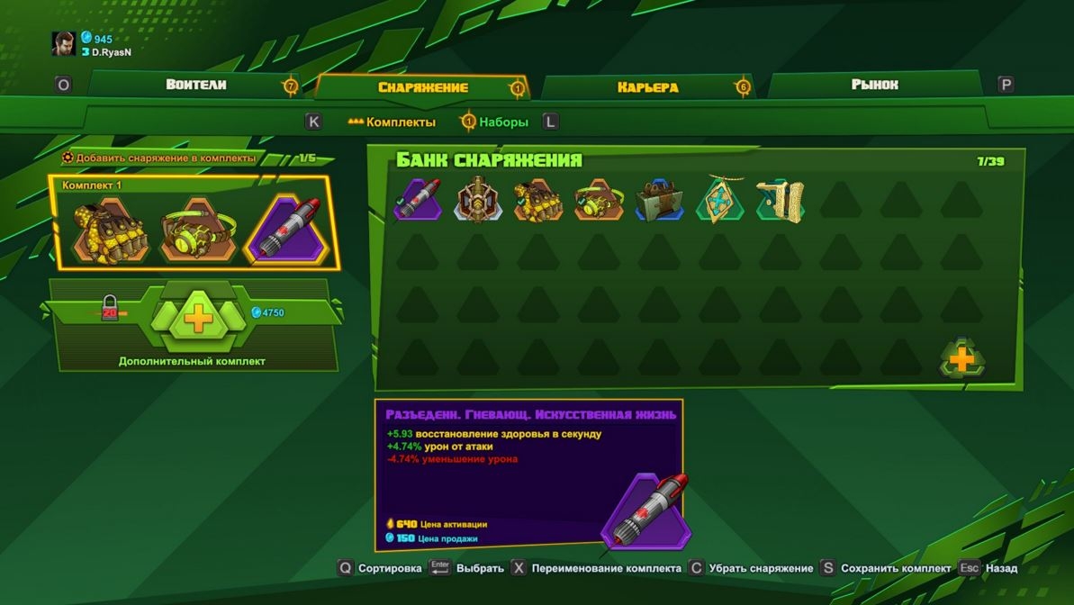 Скриншот из игры Battleborn под номером 39