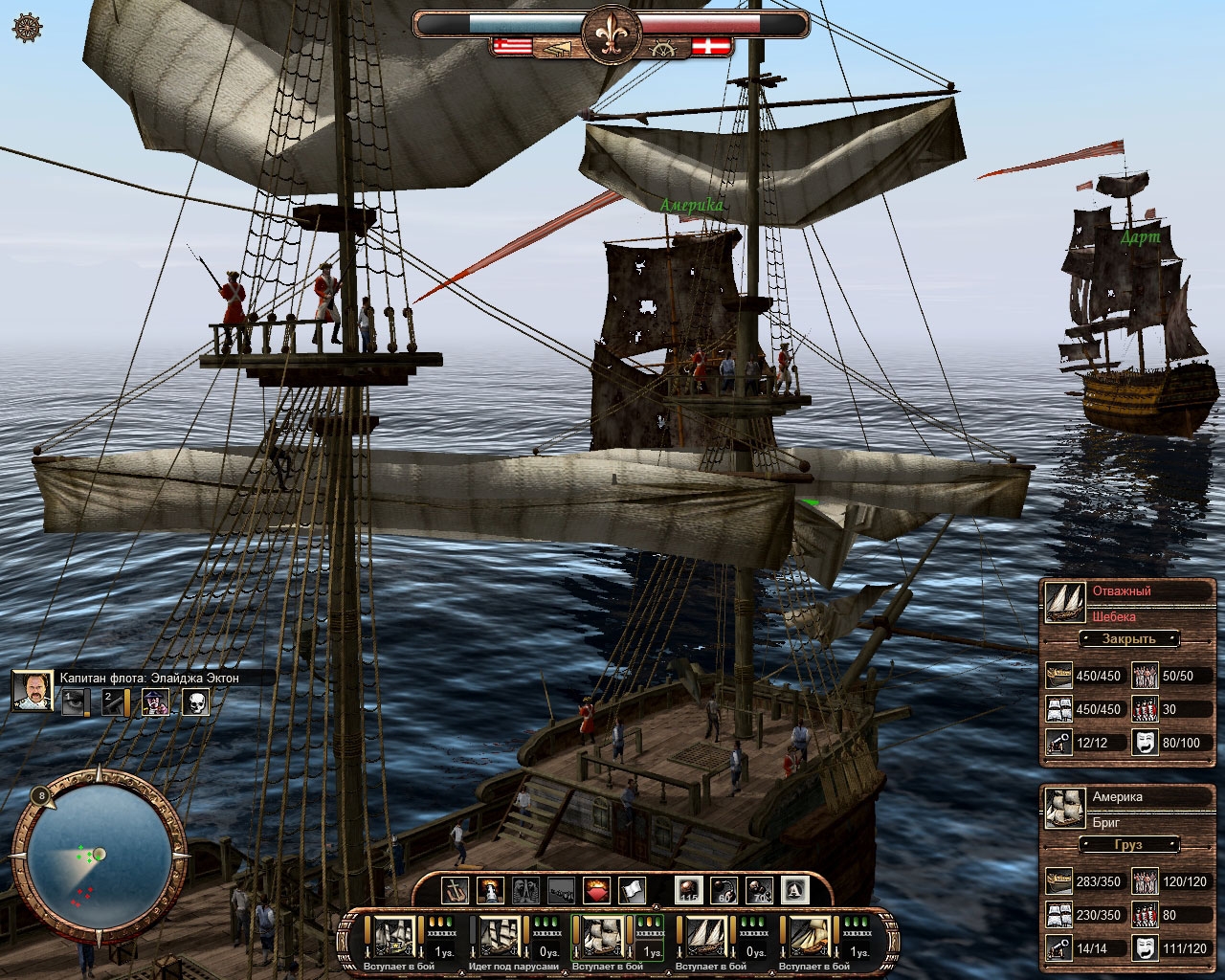 Скриншот из игры East India Company под номером 3