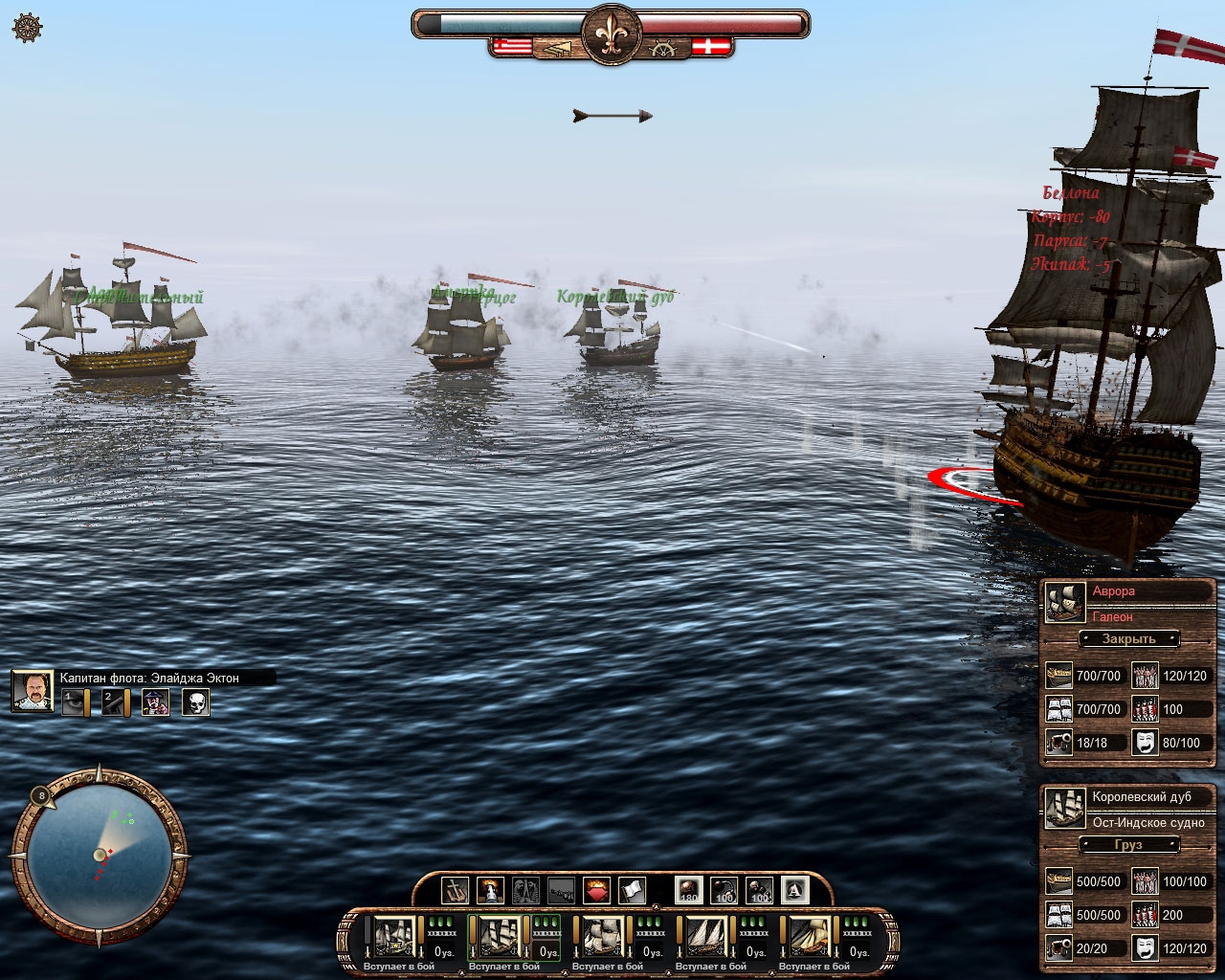 Скриншот из игры East India Company под номером 4