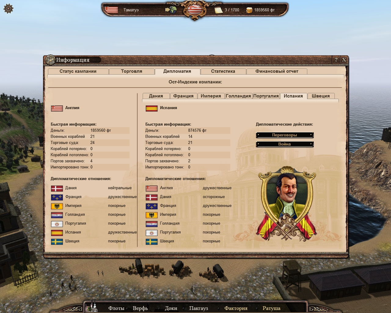 Скриншот из игры East India Company под номером 6