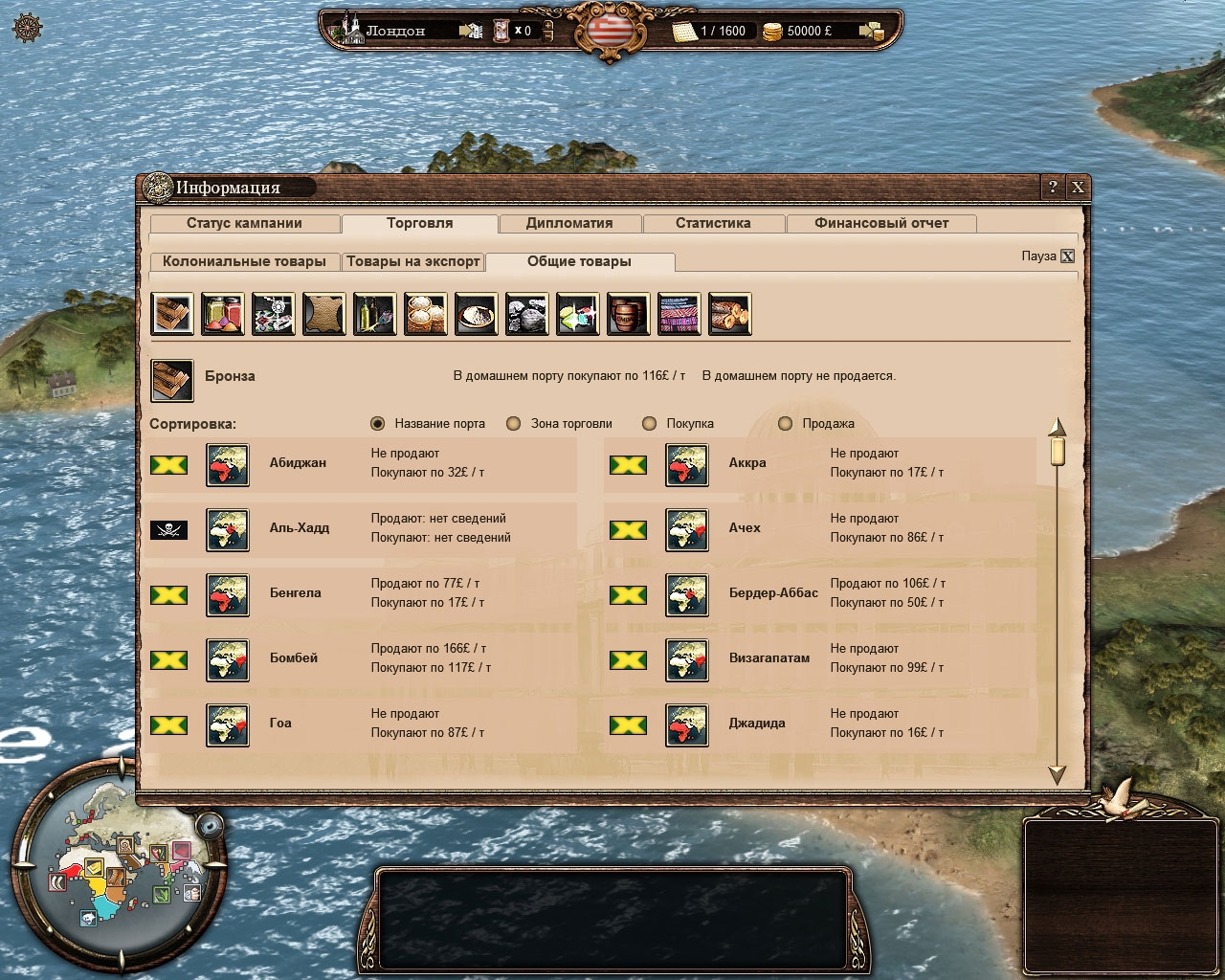 Скриншот из игры East India Company: Pirate Bay под номером 5