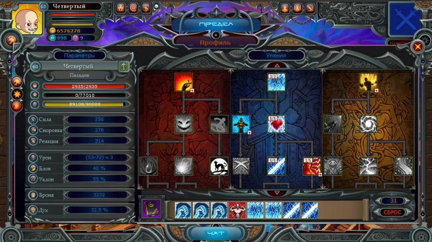 Скриншот из игры Гнев богов под номером 39