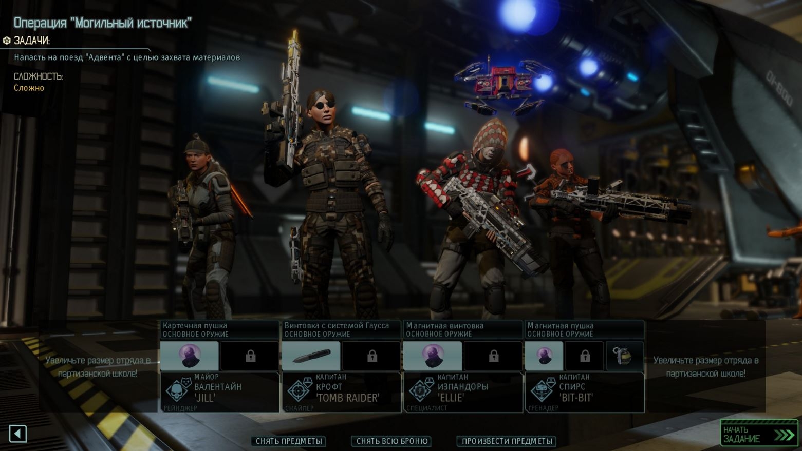 Скриншот из игры XCOM 2 под номером 21