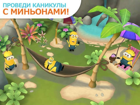 Скриншот из игры Minions Paradise под номером 5
