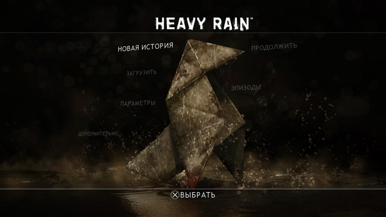 Скриншот из игры Heavy Rain: Remastered под номером 1