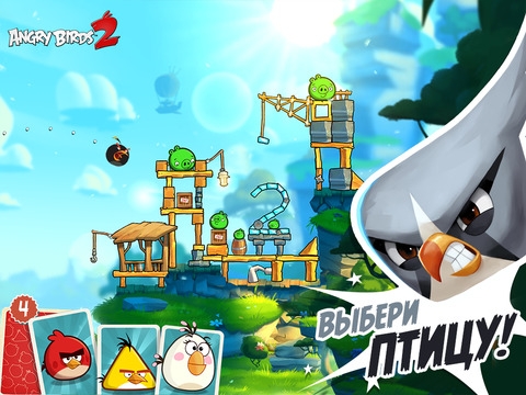 Скриншот из игры Angry Birds 2 под номером 1