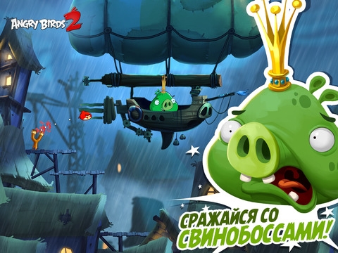 Скриншот из игры Angry Birds 2 под номером 5