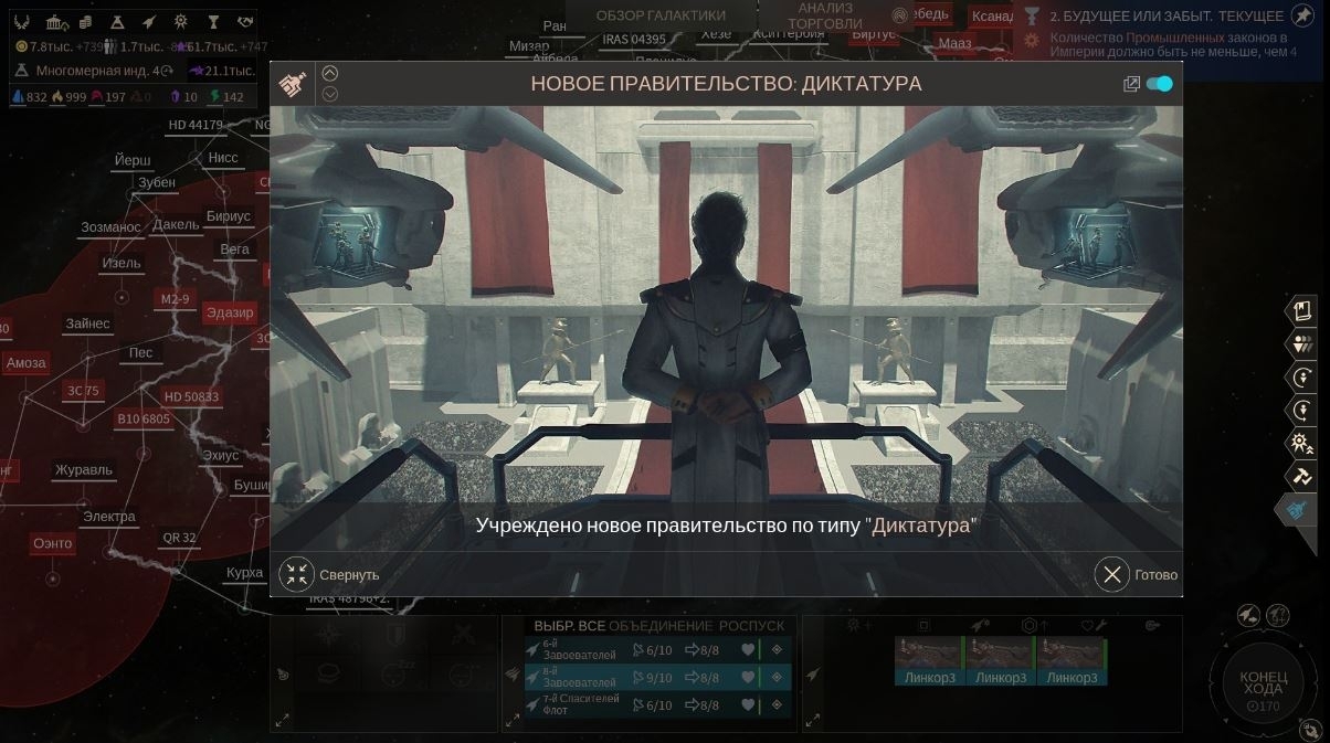 Скриншот из игры Endless Space 2 под номером 2