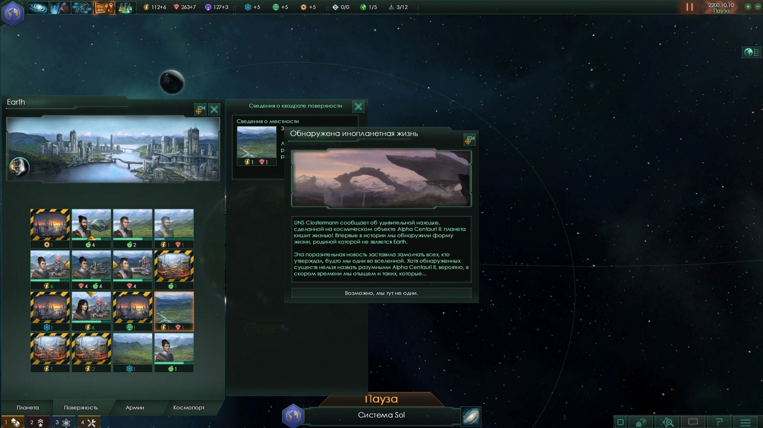 Скриншот из игры Stellaris под номером 14