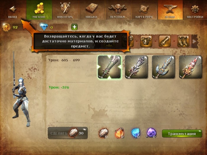 Скриншот из игры Dungeon Hunter 4 под номером 2