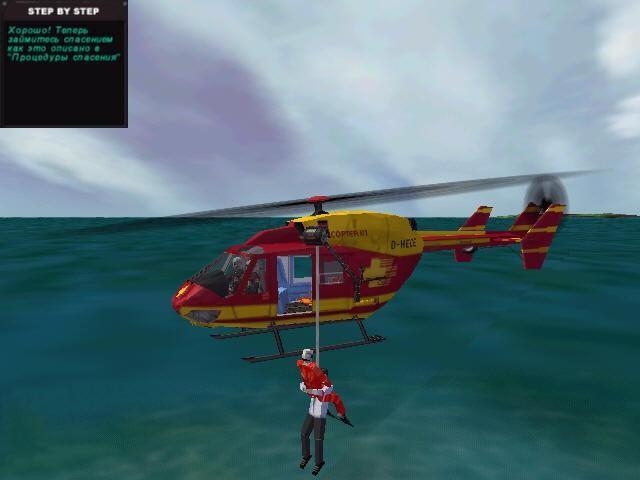Скриншот из игры Medicopter 117 под номером 11