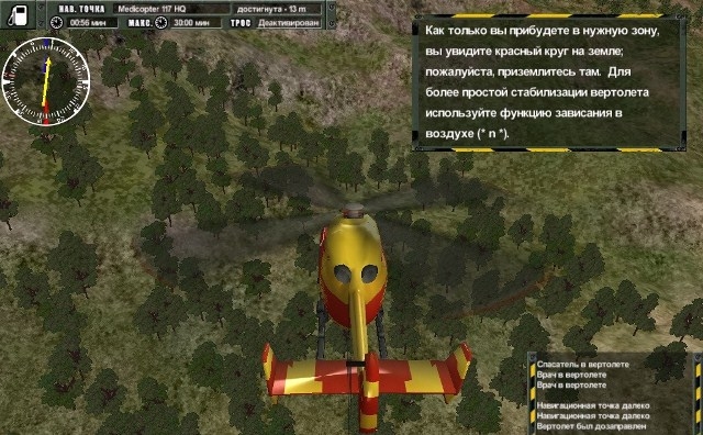 Скриншот из игры Medicopter 117 под номером 5