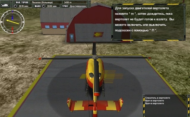Скриншот из игры Medicopter 117 под номером 6