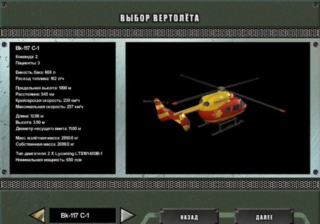Скриншот из игры Medicopter 117 под номером 8