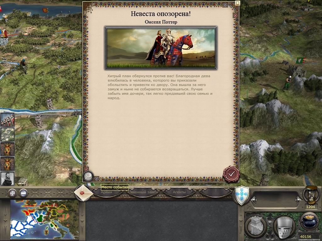 Скриншот из игры Medieval 2: Total War под номером 64