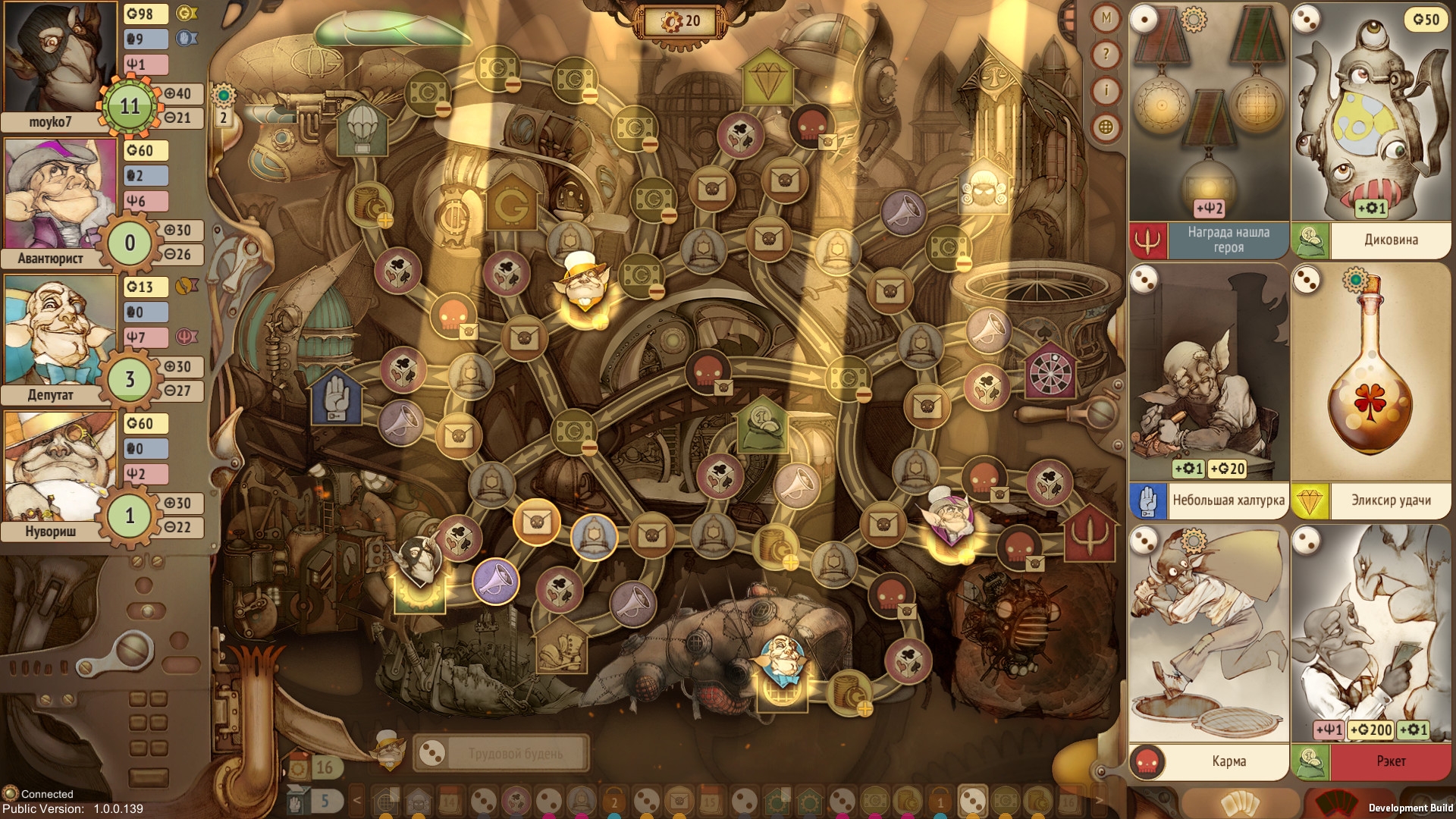 Скриншот из игры Gremlins, Inc. под номером 6