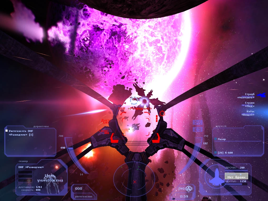 Скриншот из игры Dark Horizon под номером 21