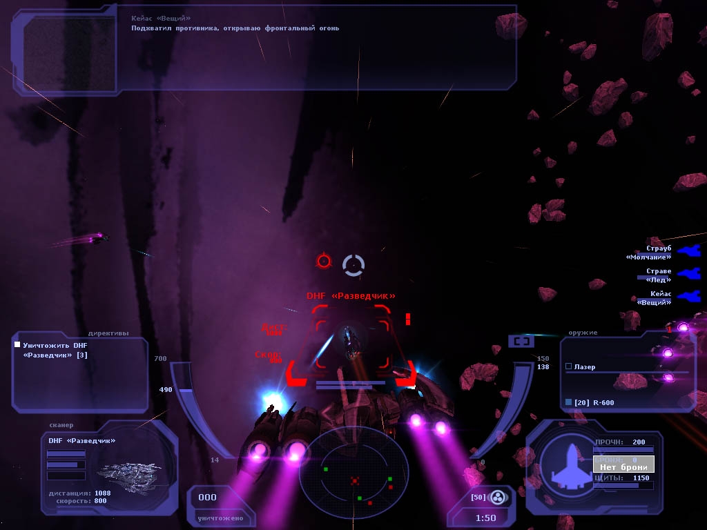 Скриншот из игры Dark Horizon под номером 23