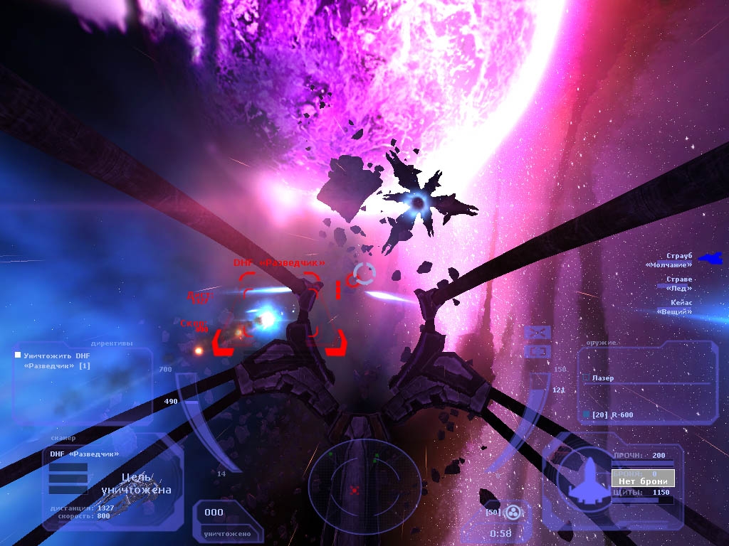 Скриншот из игры Dark Horizon под номером 24