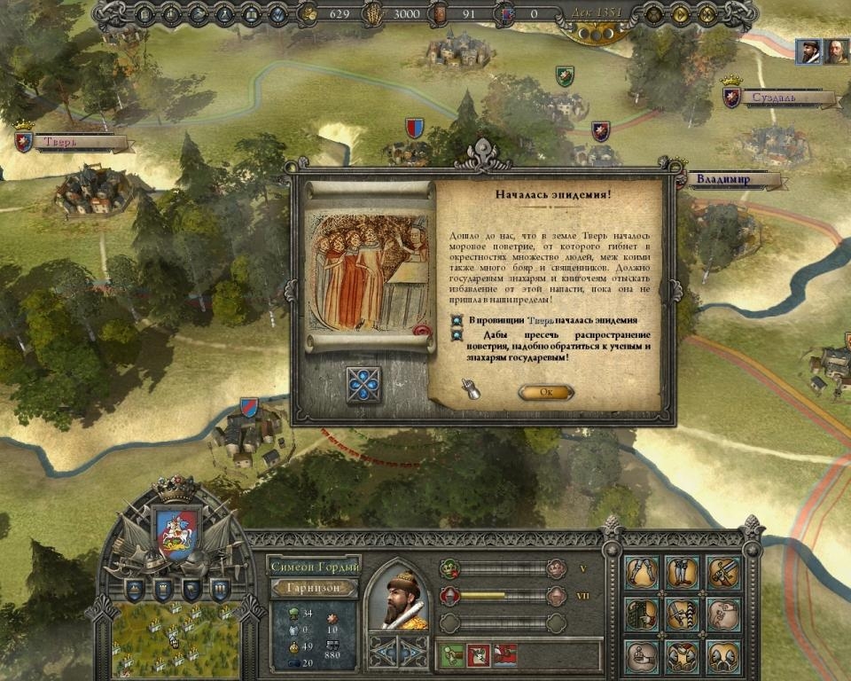 Скриншот из игры Reign: Conflict of Nations под номером 12