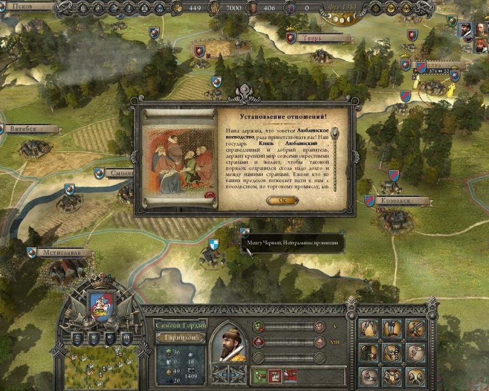 Скриншот из игры Reign: Conflict of Nations под номером 14