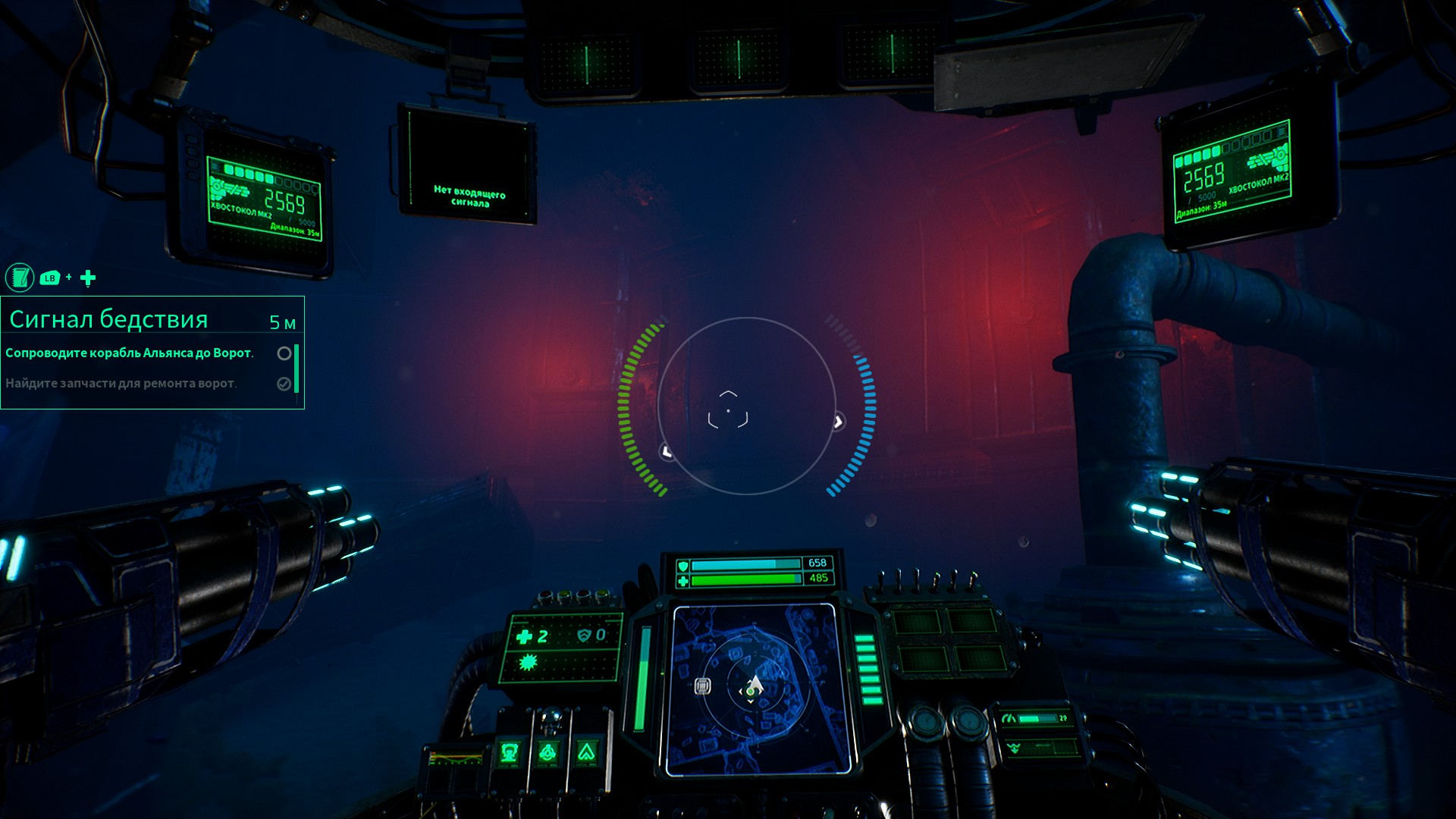 Скриншот из игры Aquanox: Deep Descent под номером 2
