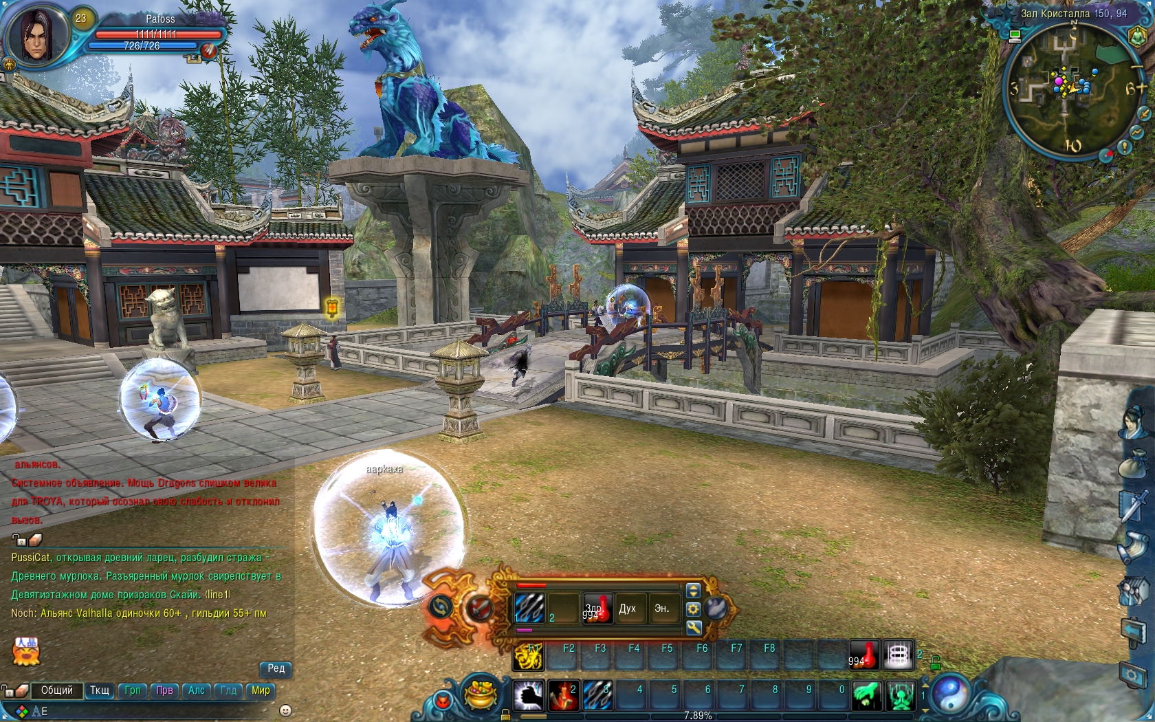 Скриншот из игры Jade Dynasty под номером 1