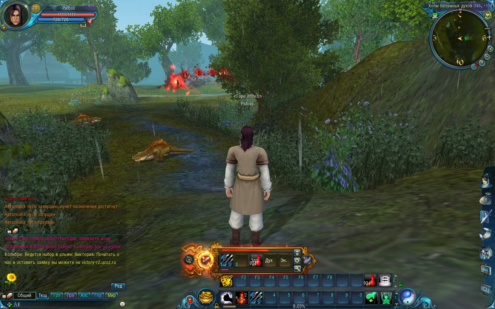 Скриншот из игры Jade Dynasty под номером 11