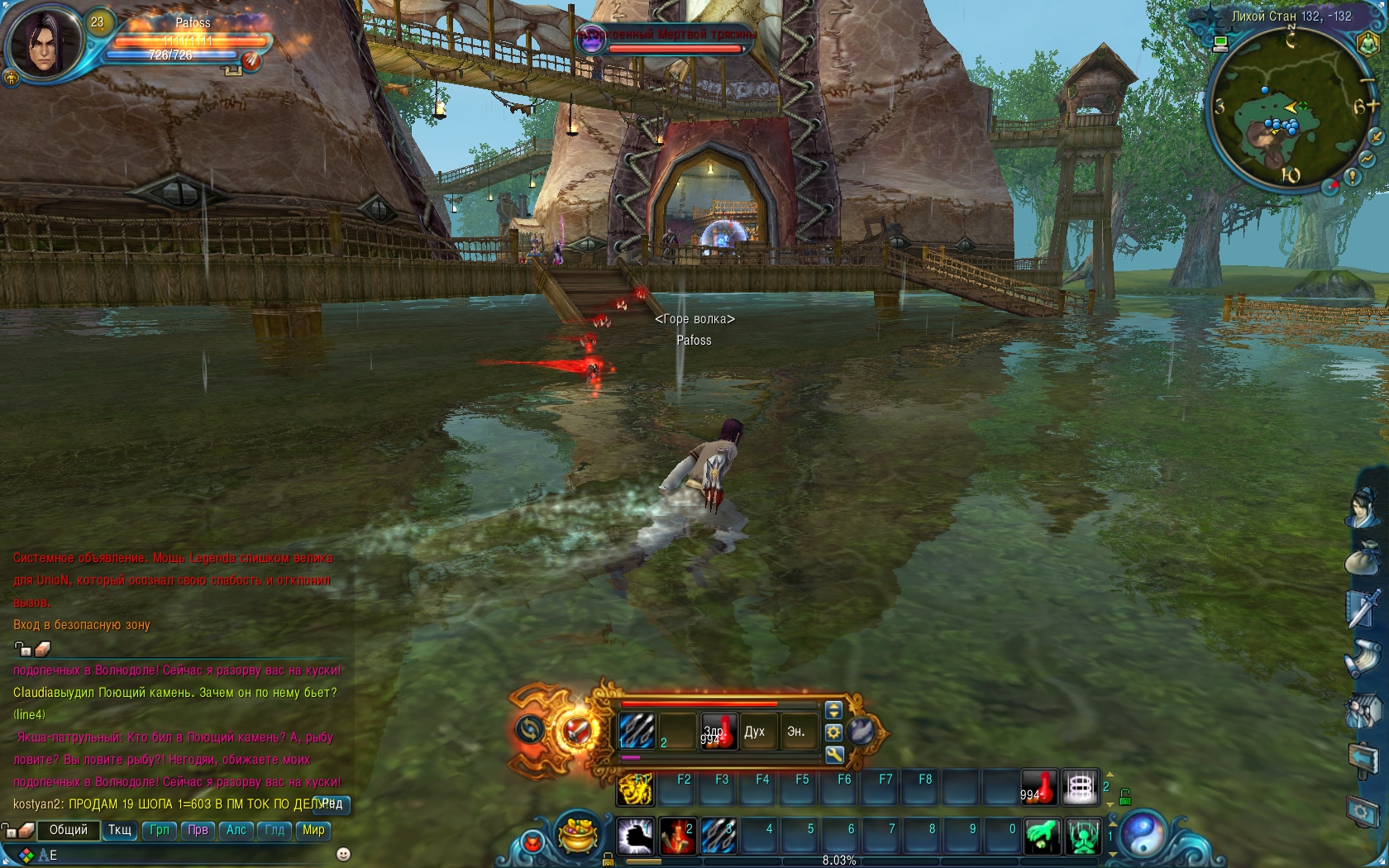 Скриншот из игры Jade Dynasty под номером 12