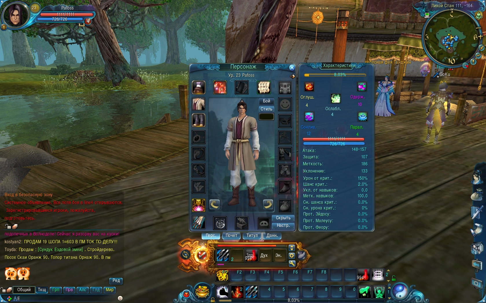 Скриншот из игры Jade Dynasty под номером 13