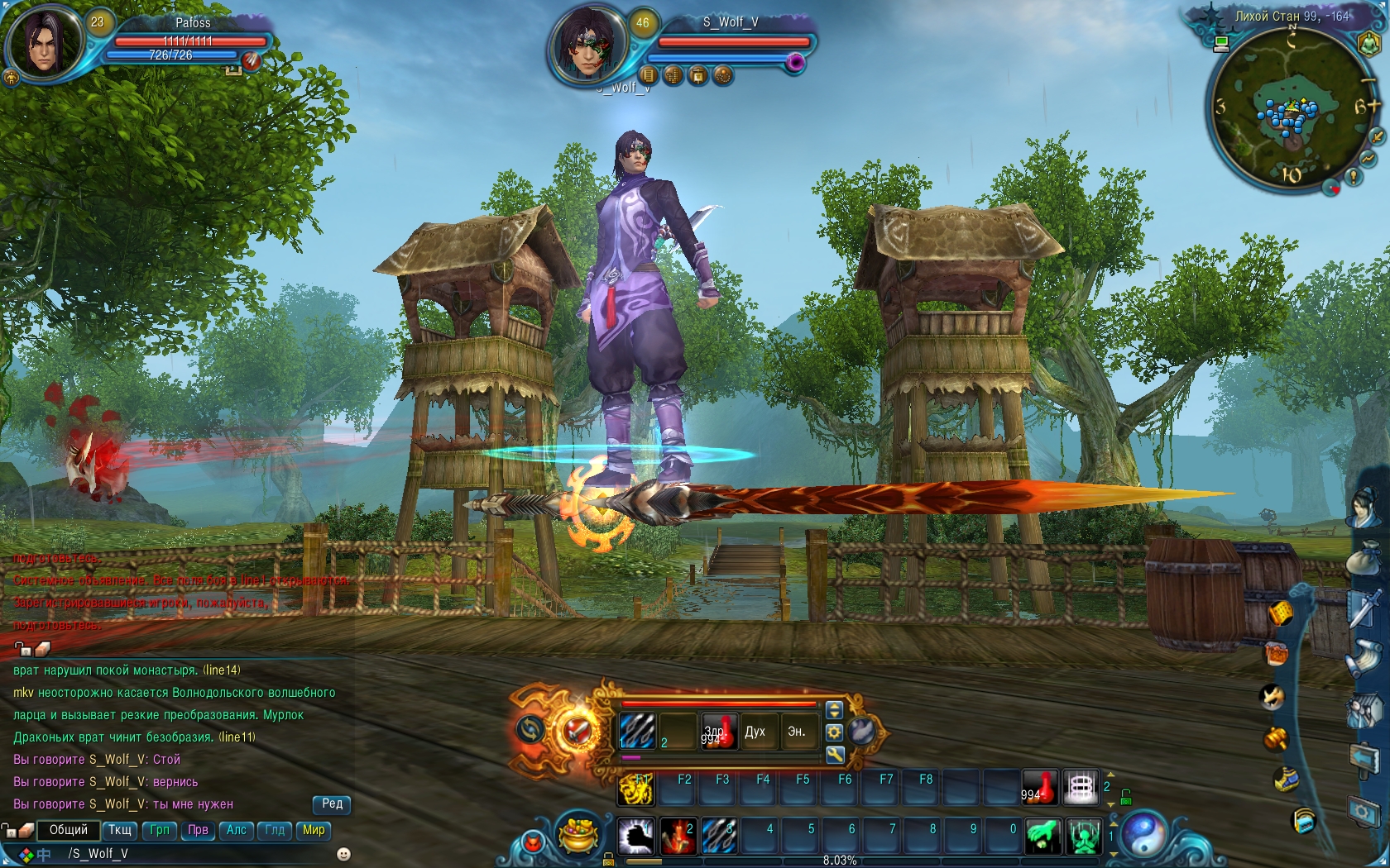 Скриншот из игры Jade Dynasty под номером 14